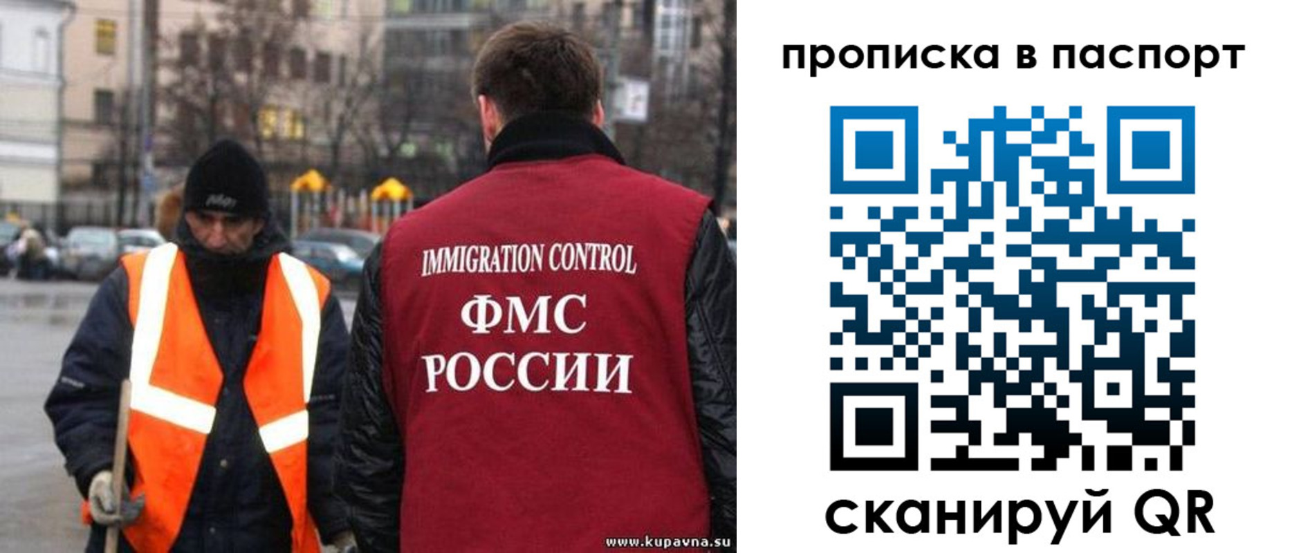 купить прописку в Гороховце