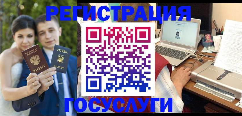 временная регистрация недорого в Гороховце