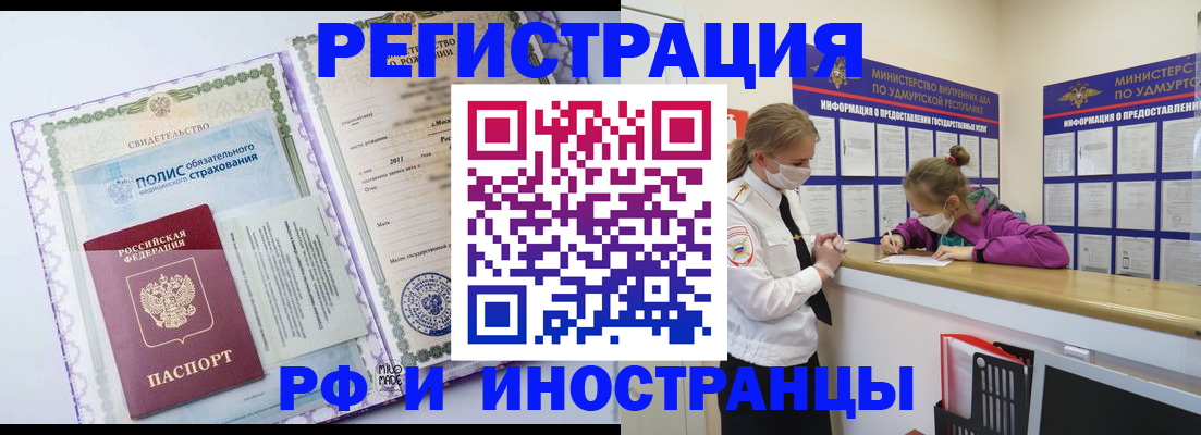 прописка поиск в Гороховце